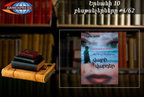 YEREVAN BESTSELLER 4/62 - Mark Aren’s Where Wild Roses Bloom named chartbuster of the week
