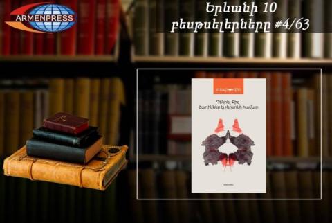 YEREVAN BESTSELLER 4/63: Unfound Chamomiles by Armenian writer E. Harutyunyan chart-topper of the week