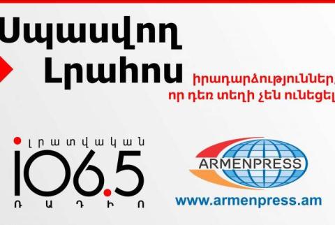 Предстоящие новости:14.06.2017