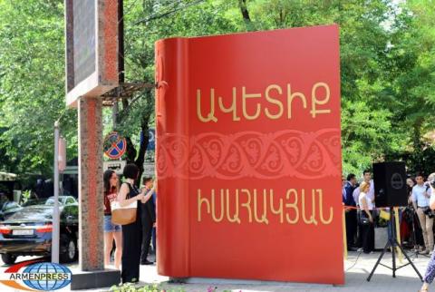 Գրքի նկատմամբ հետաքրքրությունը մեծացնելու նպատակով Երևանում բացվեց առաջին գրատնակը