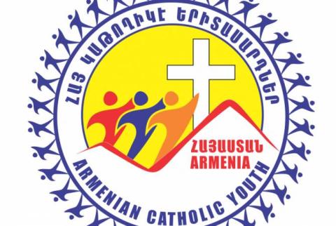 «Ազգային երիտասարդական օրեր-2017» միջոցառման շրջանակներում Հայաստան կժամանեն հայ կաթողիկեներ տարբեր երկրներից 