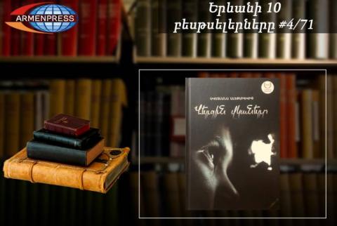 YEREVAN BESTSELLER 4/71: Nobel Prize Laureate Svetlana Alexievich’s The Last Witnesses debuts in top 10