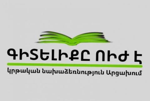 Արցախի Մարտունու շրջանում մեկնարկել է «Գիտելիքը ուժ է» ամառային դպրոց-ճամբարը