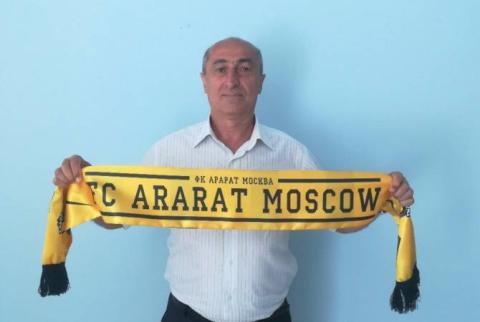 Главным тренером московского «Арарата» станет Погос Галстян