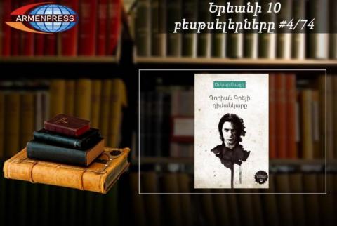 YEREVAN BESTSELLER 4/74 – ‘Picture of Dorian Gray’ returns to list