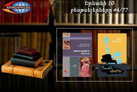 Yerevan Bestseller 4/77: ‘The Grapes of Wrath’ & ‘The Lady with the Camellias’ debut in weekly Top 10