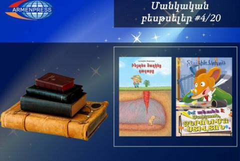 Մանկական բեսթսելեր 4/20. «Ինչպես ծաղկեց գազարը», «Իմ անունն է Ստիլտոն, Ջերոնիմո Ստիլտոն» գրքերը սիրվել են փոքրիկների կողմից