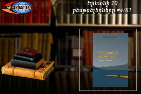 YEREVAN BESTSELLER 4/81 – New book enters the list