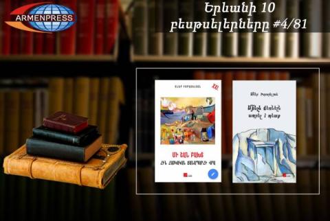 YEREVAN BESTSELLER 4/81 - 'A dog’s fortune on an old Armenian road' and ‘Live Before You Die’ books among best-selling books
