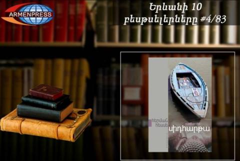 YEREVAN BESTSELLER 4/83 – New book enters the list