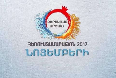 Ամերիկացի պաշտոնյաները կոչ են անում միանալ «Հայաստան» համահայկական հիմնադրամի հեռուստամարաթոնին