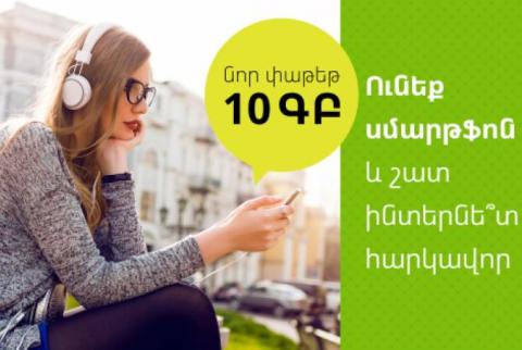 Ucom launches new 10 GB internet bundle for its mobile subscribers