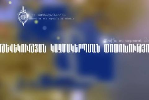 Երևանի մի շարք խաչմերուկներում կկատարվեն երթևեկության կազմակերպման փոփոխություններ