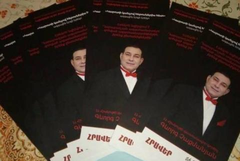 «Կարոտի կանչով հերոսներիս հետ» խորագրով համերգը կնվիրվի արցախյան պատերազմի բոլոր ժամանակների զոհերի ծնողներին