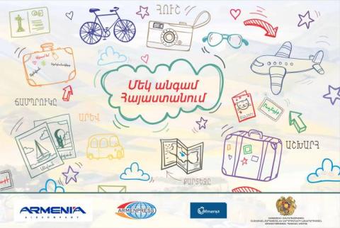 Конкурс туристических историй «Однажды в Армении» объявляется открытым