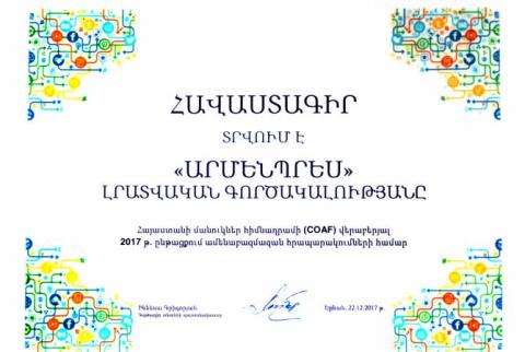 «Արմենպրես»-ն ամենաբազմազան հրապարակումների համար արժանացել է COAF-ի մրցանակին 