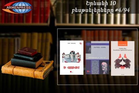 YEREVAN BESTSELLER 4/94 - ‘Not For Sale’, ‘Steppenwolf’ and ‘Flowers For Algernon’ among weekly top ten