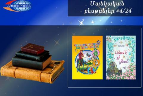 Մանկական բեսթսելեր 4/24. «Հեքիաթներ բարու և չարի մասին» և «Լինում է, չի լինում» գրքերն ամենավաճառվածների ցանկում են