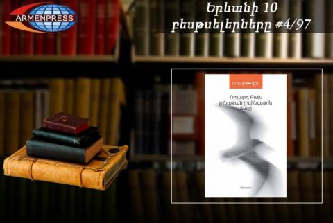 YEREVAN BESTSELLER 4/97 - ‘Jonathan Livingston Seagull’ among weekly top ten