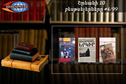 YEREVAN BESTSELLER 4/99: Readers prefer Hermann Hesse, Mark Aren, Remarque 