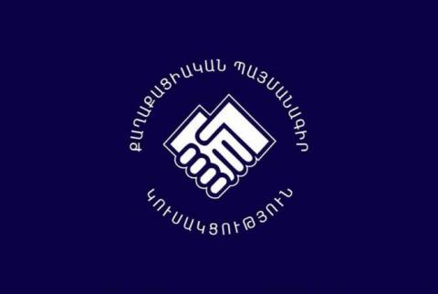 «Քաղաքացիական պայմանագիր»-ը «Ելք»-ից առանձին հանրահավաք է հրավիրել. օրակարգը դեռևս հստակ չէ