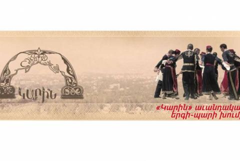 «Կարին» համույթը երրորդ տեղն է գրավել Իտալիայում կայացած մրցույթ-փառատոնում