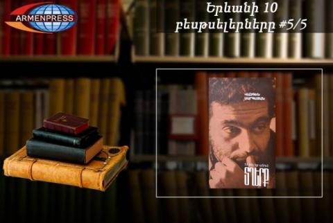 YEREVAN BESTSELLER 5/5 – Vazgen Sargsyan’s ‘What are you doing, guys?’ among weekly top 10