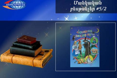  Մանկական բեսթսելեր 5/2. «Հեքիաթներ քնելուց առաջ» գիրքն ամենավաճառվածների աղյուսակում է