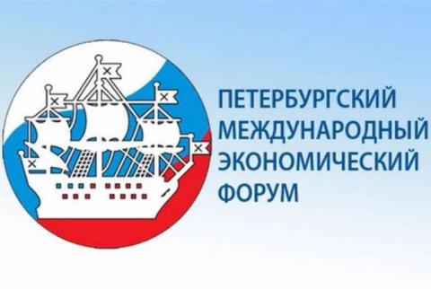 ПМЭФ-2018 соберет около 15 тыс. участников из более чем 100 стран