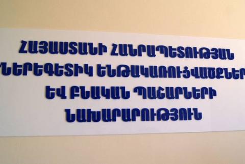 Տիգրան Արզումանյանը նշանակվել է էներգետիկ ենթակառուցվածքների և բնական պաշարների նախարարի տեղակալ 