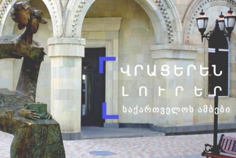 Armenia’s Public Radio re-launches Georgian-language broadcasts