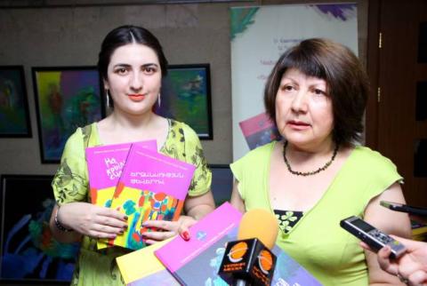 Ընթերցողների դատին ներկայացվեց երեխաների և դեռահասների համար նախատեսված նոր գրքաշարը