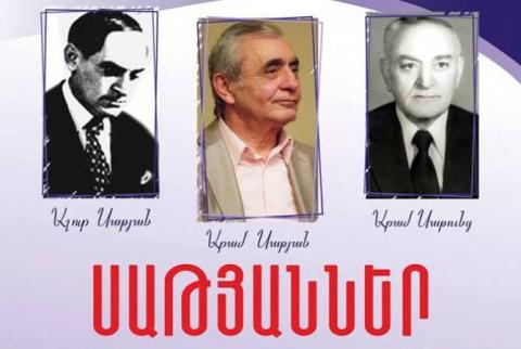 Սաթյաններ կոմպոզիտորական գերդաստանին նվիրված համերգին սիրված գործեր կհնչեն