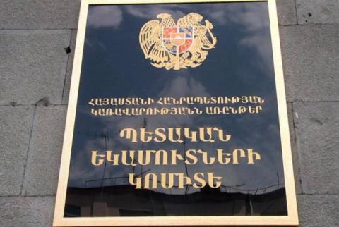 Պետեկամուտների կոմիտեն որդեգրել է բոլորի համար գործունեության հավասար դաշտ ապահովելու քաղաքականություն. ՊԵԿ-ը պարզաբանում է Lragir.am-ում հրապարակված տեսանյութը