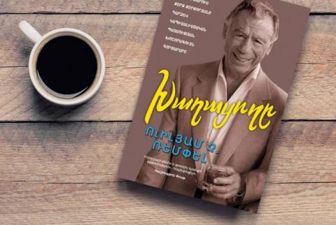 Presentation of The Gambler book about Kirk Kerkorian to be held in Armenia’s Vanadzor town