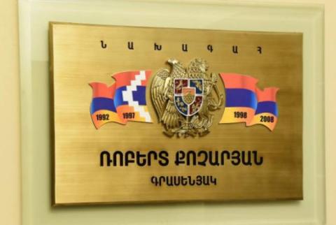 Правительство Армении продолжит oплачивать расходы на содержание офиса второго президента Роберта Кочаряна