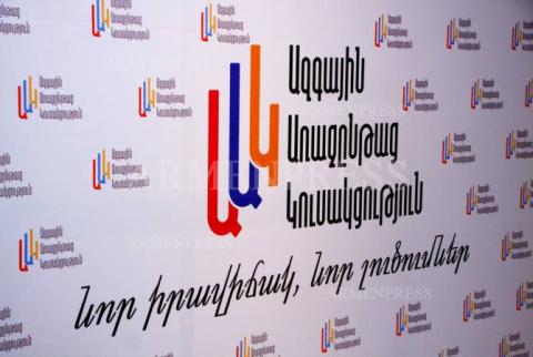 «Ազգային առաջընթաց» կուսակցության ակնկալիքներն ավելի մեծ են եղել