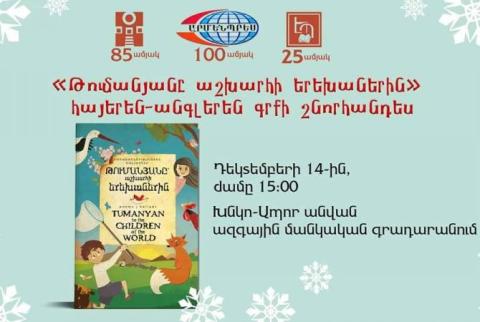 Հովհաննես Թումանյանի հեքիաթները հայերեն և անգլերեն տարբերակներով դրվեցին ընթերցողների սեղանին