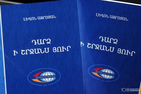 Ain't No Stoppin' for L. Azroyan – the Doyen of ARMENPRESS publishes 11th book 