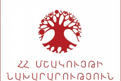 Մշակույթի նախարարությունը հայտարարություն է տարածել ստեղծագործողների և հետազոտողների աշխատանքներին տրվող աջակցության վերաբերյալ