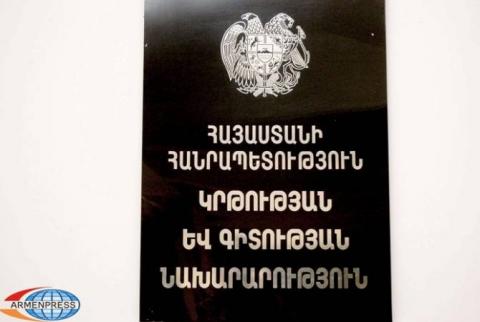 Министерство образования и науки Армении предоставило право на переподготовку 7 организациям