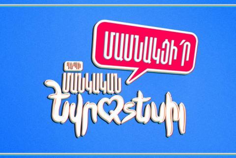 Первый канал начинает второй сезон проекта “К Детскому Евровидению”
