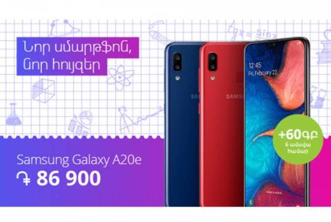 Ucom Offers “New Smartphone, New Emotions” 