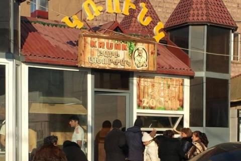 Расследуется инцидент в магазине “Крунк”  в Гюмри