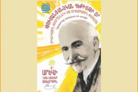 Տեղի կունենա «Թումանյանական հեքիաթի օր» տիկնիկային թատրոնների միջազգային  փառատոնը