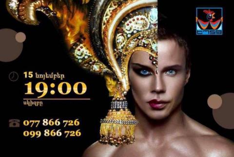 «Եվդոկիմով շոու» պարային թատերականացված ներկայացումը կհանձնվի երևանյան հանդիսատեսի դատին