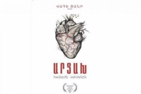 «Արցախ. հավերժի սահմանին» ֆիլմը ներկայացվեց հանդիսատեսին 