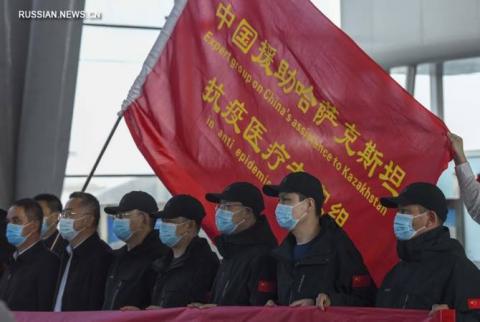 Չինաստանը բժիշկների խումբ է ուղարկել Ղազախստան. Սինխուա