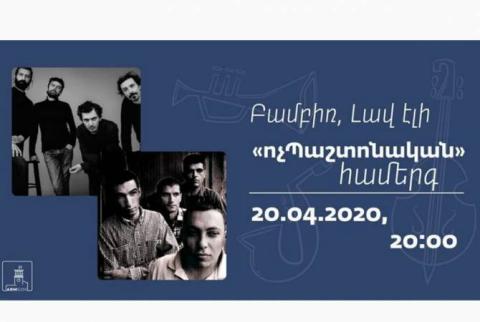 Группы “Бамбир” и “Лав эли” выступят с онлайн “неофициальным” концертом