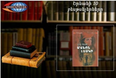 «Երևանյան բեսթսելեր». «Մանոն Լեսկոն» կրկին առաջատար է. թարգմանական. ապրիլ, 2020